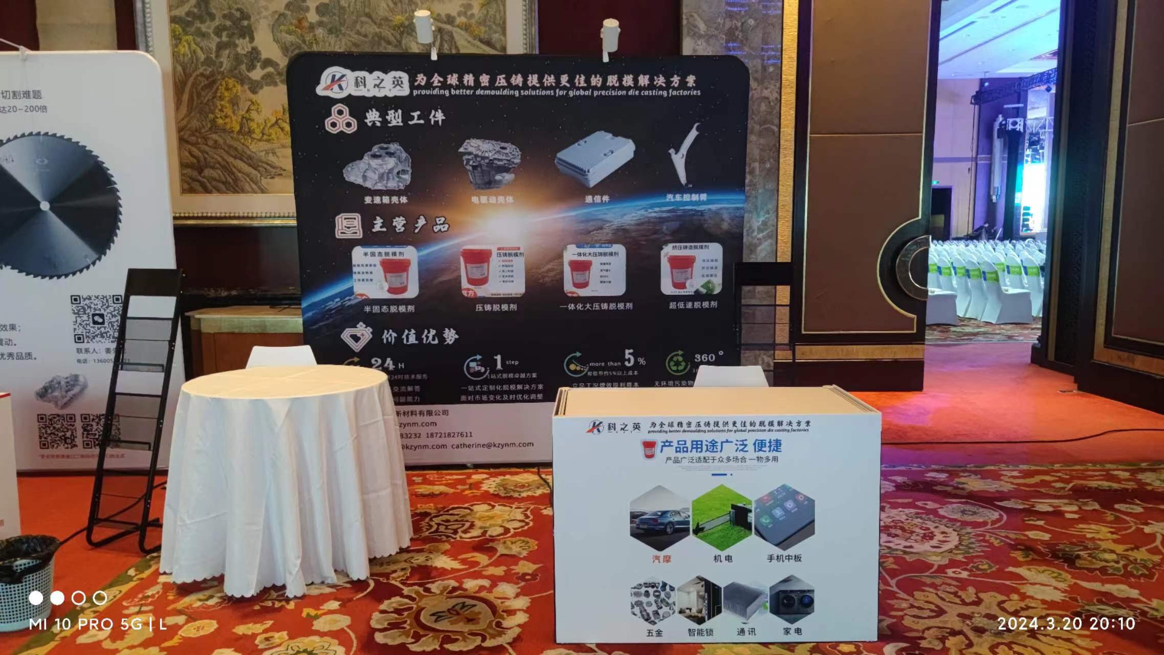 壓鑄100問（5）壓鑄金屬材質(zhì)影響壓鑄脫模劑的選擇嗎？