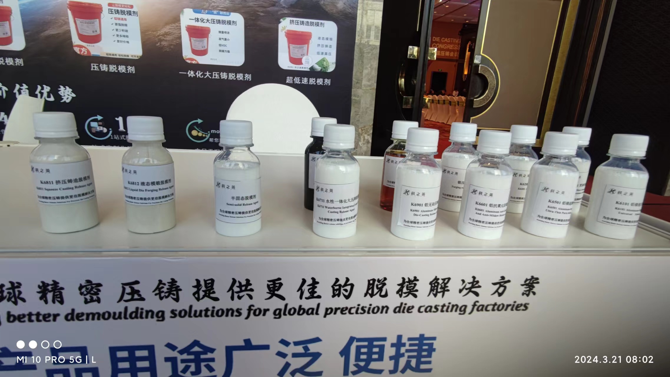 壓鑄脫模劑100問（19）如何量化評(píng)估脫模劑的霧化效果？