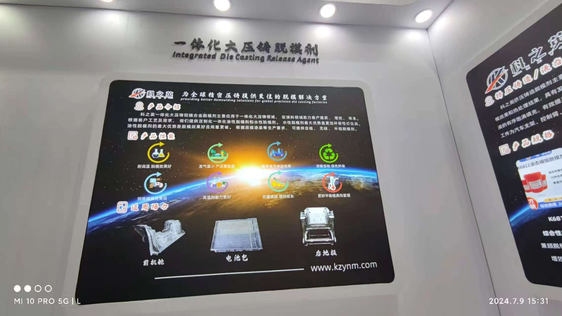 壓鑄脫模劑100問（69）壓鑄脫模劑可以重復(fù)使用嗎？