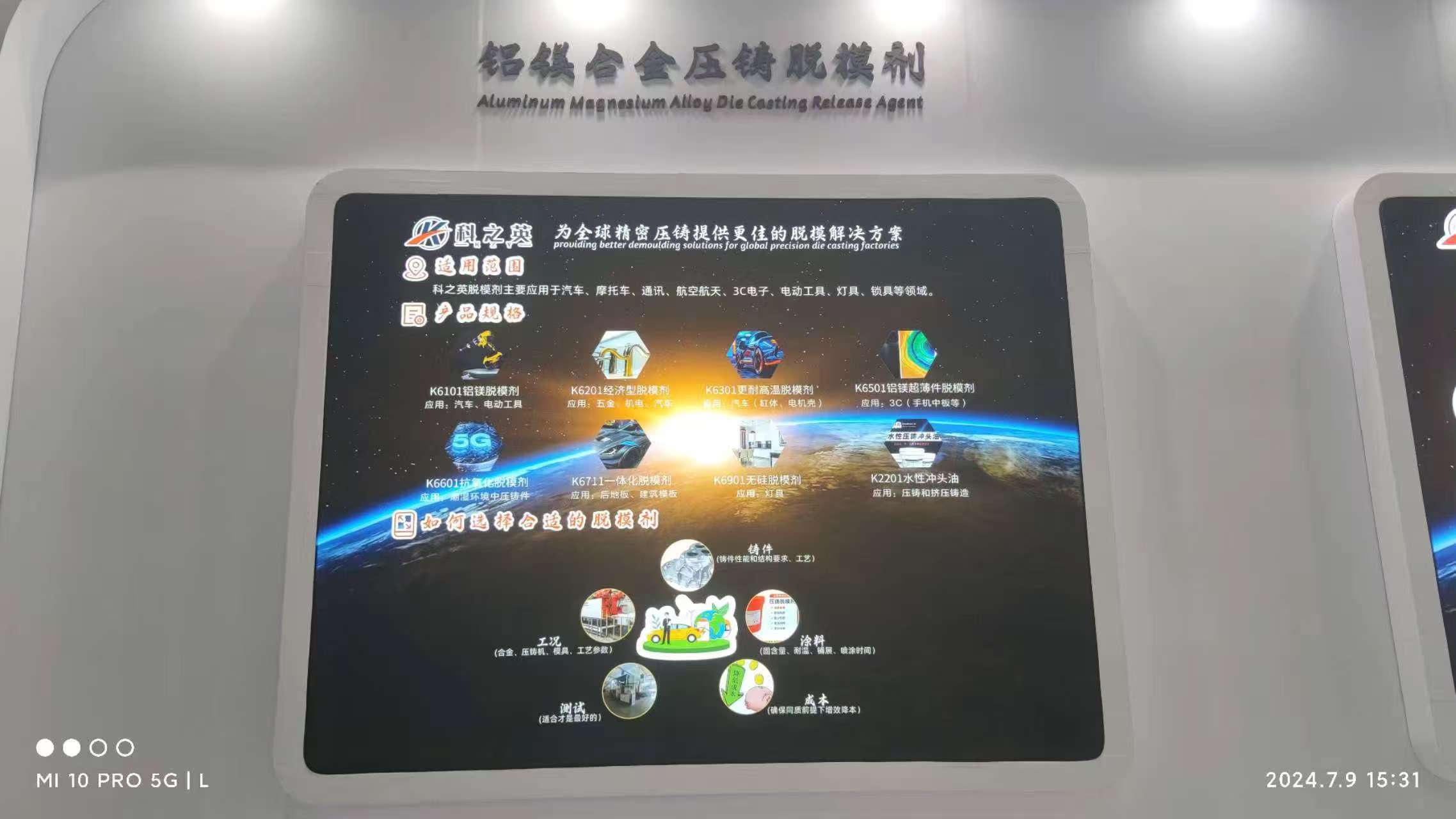 壓鑄脫模劑100問（54）氧化鋁專用壓鑄脫模劑，你們有嗎，和正常壓鑄脫模劑有區(qū)別嗎？