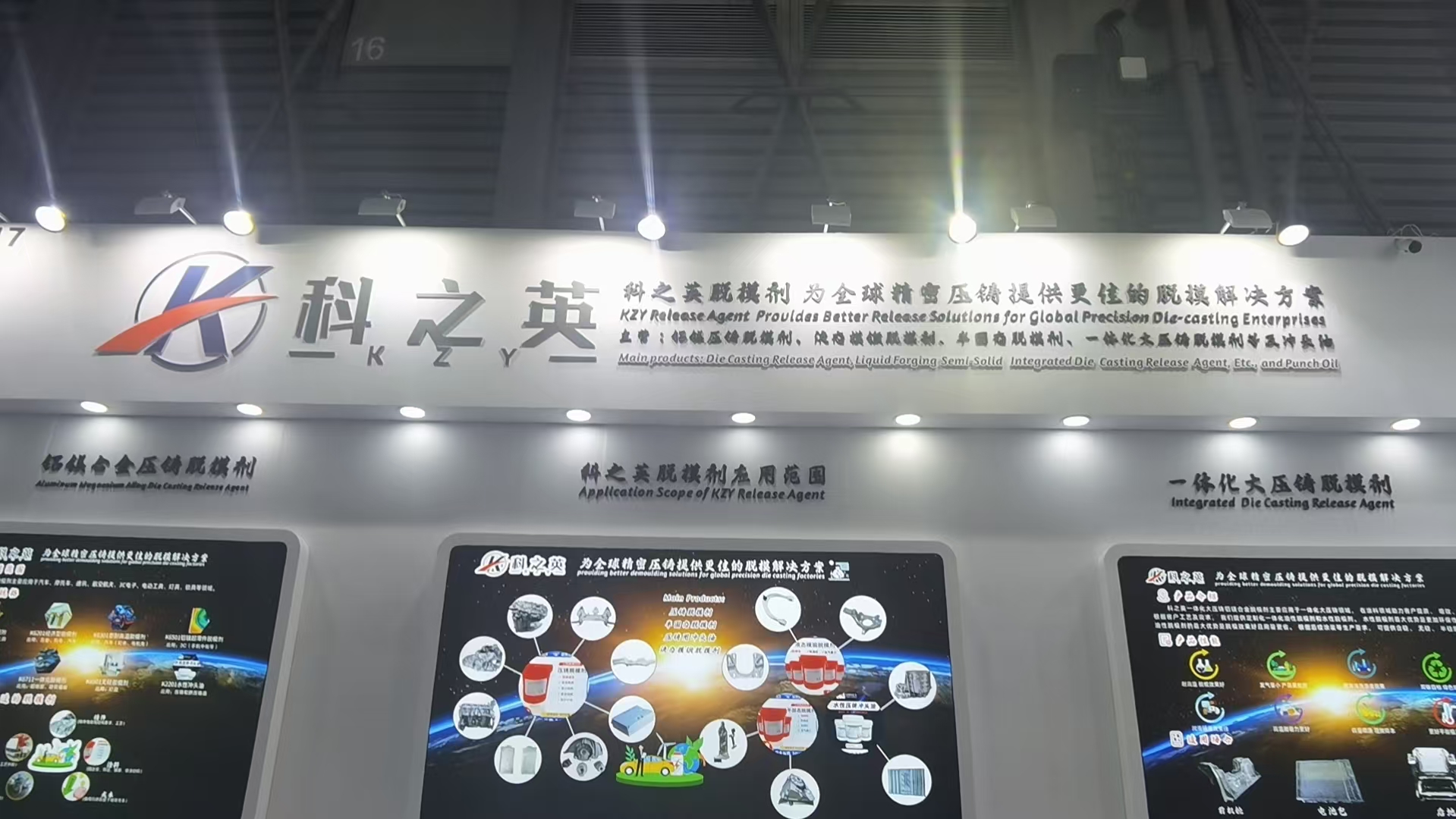 壓鑄脫模劑100問（59）為什么后續(xù)加工（電鍍、噴涂、陽極氧化）等對于壓鑄脫模劑的要求高呢？