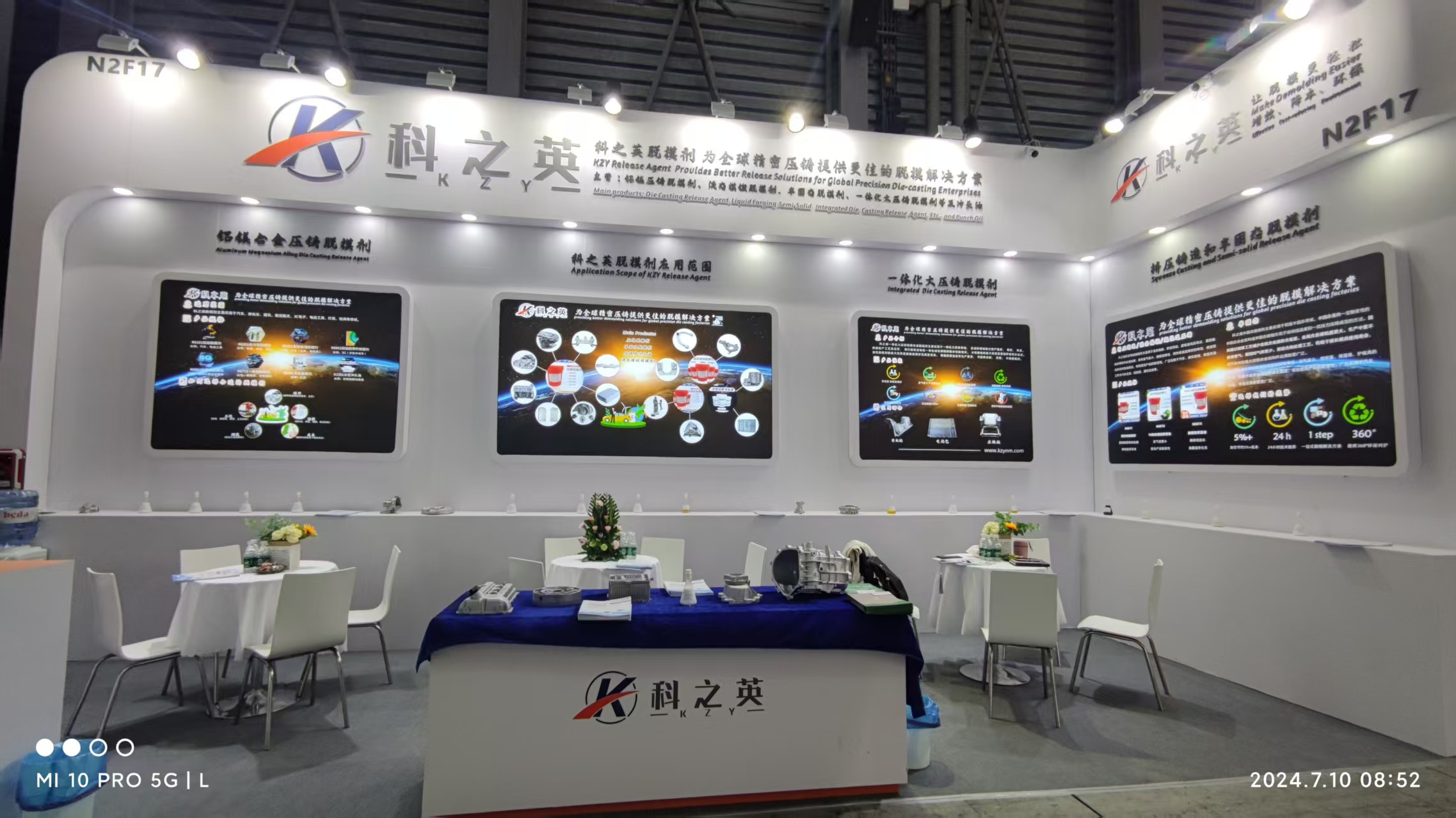 壓鑄脫模劑100問（74）壓鑄脫模劑中的成分對人體有害嗎？