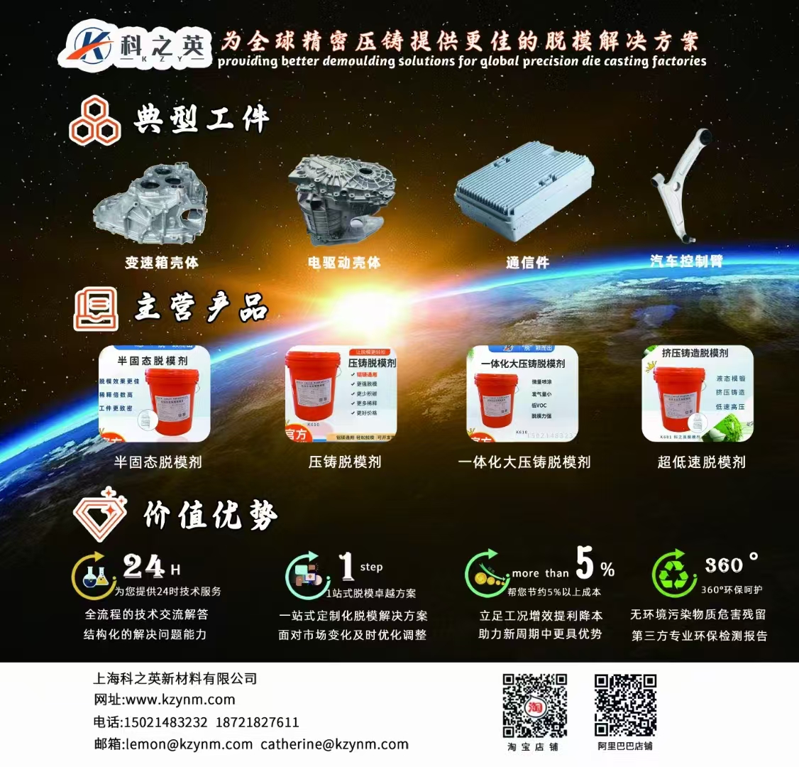 壓鑄脫模劑100問（76）壓鑄脫模劑的價格受哪些因素影響？