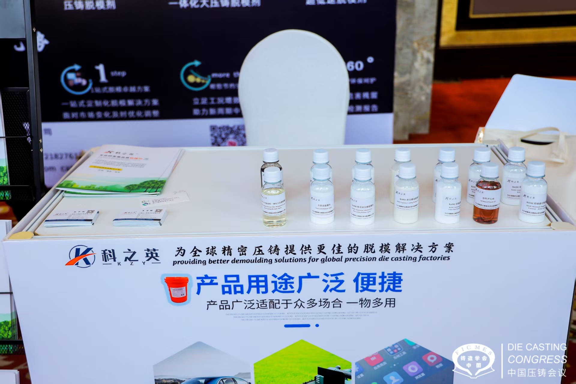 緊急提示！壓鑄廠節(jié)前最后1天必須完成的壓鑄脫模劑“續(xù)命”指南