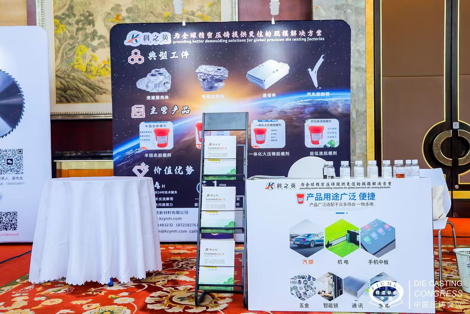 壓鑄脫模劑夏日高溫失效：壓鑄廠每年浪費(fèi)百萬的隱形“殺手”，90%問題源于儲存不當(dāng)！