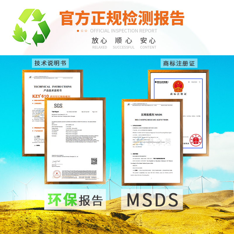 4500噸以上壓鑄汽車結(jié)構(gòu)件難膠粘、電鍍怎么辦，科之英幫您解決